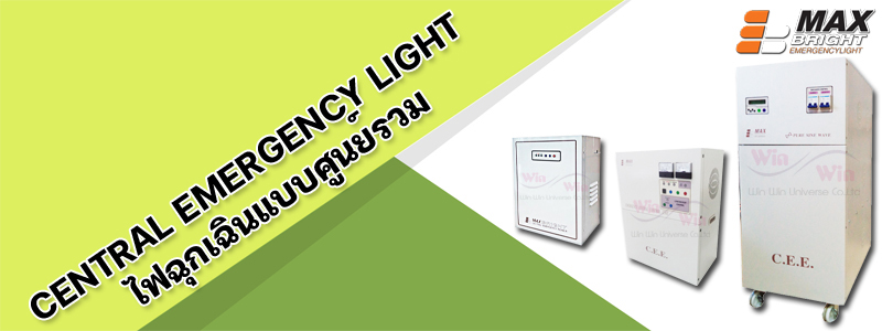 Central Emergency Light